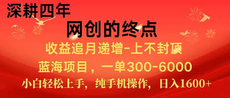 新手小白福利项目,七天狂赚2.6万,小白轻松上手,纯手机操作-优优云网创
